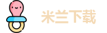 米兰站商城官网
